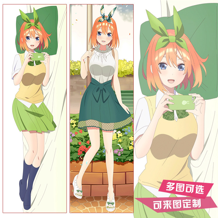 五等分的花嫁周边中野四叶等身抱枕套二次元动漫长款靠枕含枕芯