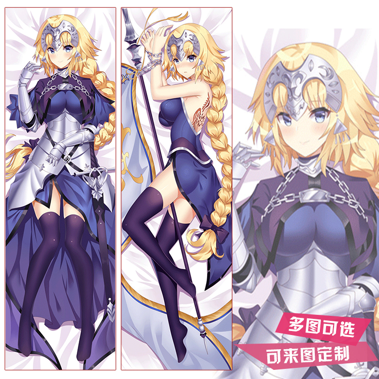 圣女贞德FGO动漫等身抱枕二次元礼物定制宿舍睡枕方枕含枕芯FATE