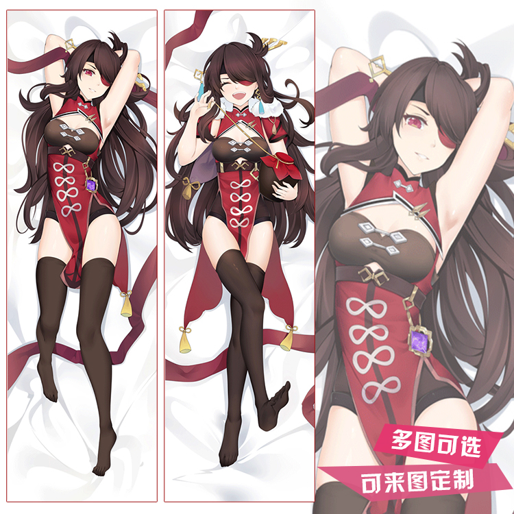 原神北斗等身全身抱枕二次元动