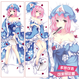 原创东方project等身抱枕 西行寺幽幽子 八云紫 雾雨魔理沙 枕头