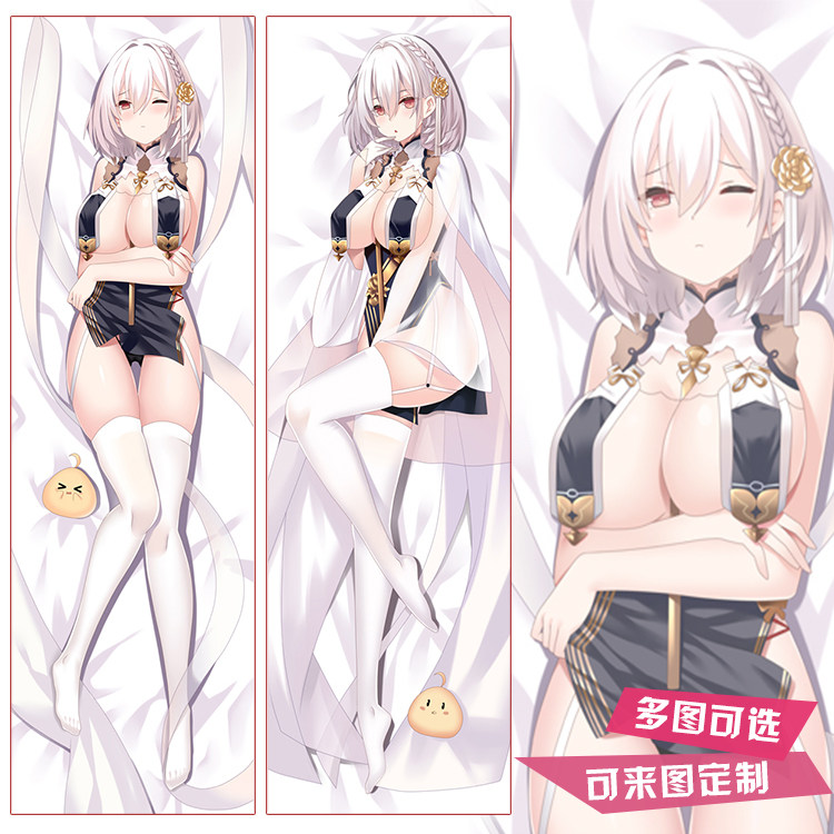 碧蓝航线azurelane天狼星等身抱枕套舰娘二次元长靠枕方枕舰b定制