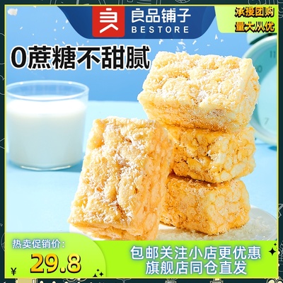 良品铺子生椰沙琪玛500gx2箱椰香生椰奶酪休闲零食下午茶糕点代餐