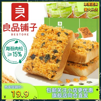 肉松海苔吐司520g箱黑麦面包