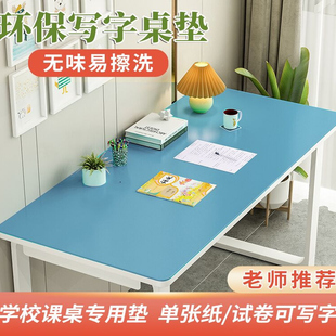 环保书桌垫办公写字垫定制大号电脑桌垫儿童学生学习护眼桌垫防水