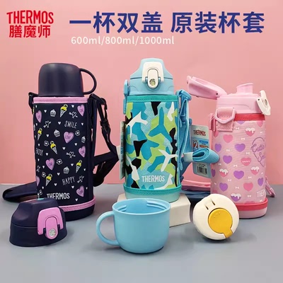 膳魔师学生儿童保温杯日式不锈钢