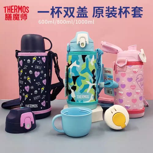 膳魔师学生儿童保温杯日式不锈钢