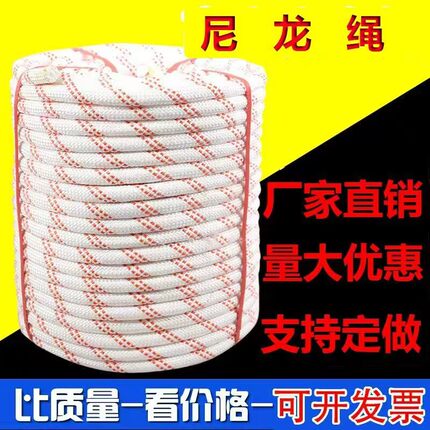 厂家直销带钢丝支持定做尼龙绳作业绳电工绳户外绳子耐磨