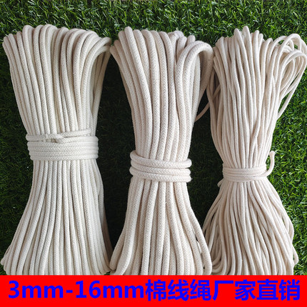 diy棉绳 棉线编织绳 旗绳棉线绳捆扎绳包装绳晾衣绳旗杆绳包芯绳