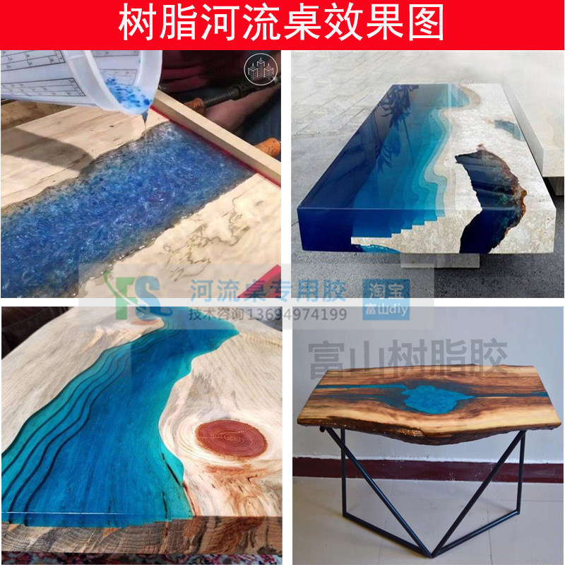河流桌树脂胶模具制作教程自制框架此链接仅供学习参考勿拍