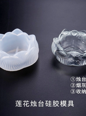 香薰模具摆台滴胶富山