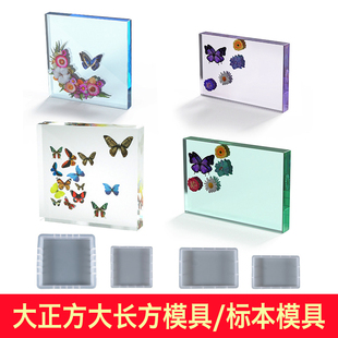 水晶滴胶模具大长方体硅胶模具正方体滴胶标本AB胶手工干花材料