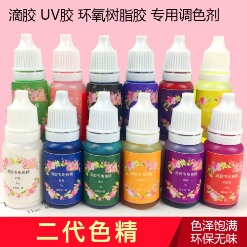 滴胶色精树脂颜料ab胶uv胶色精
