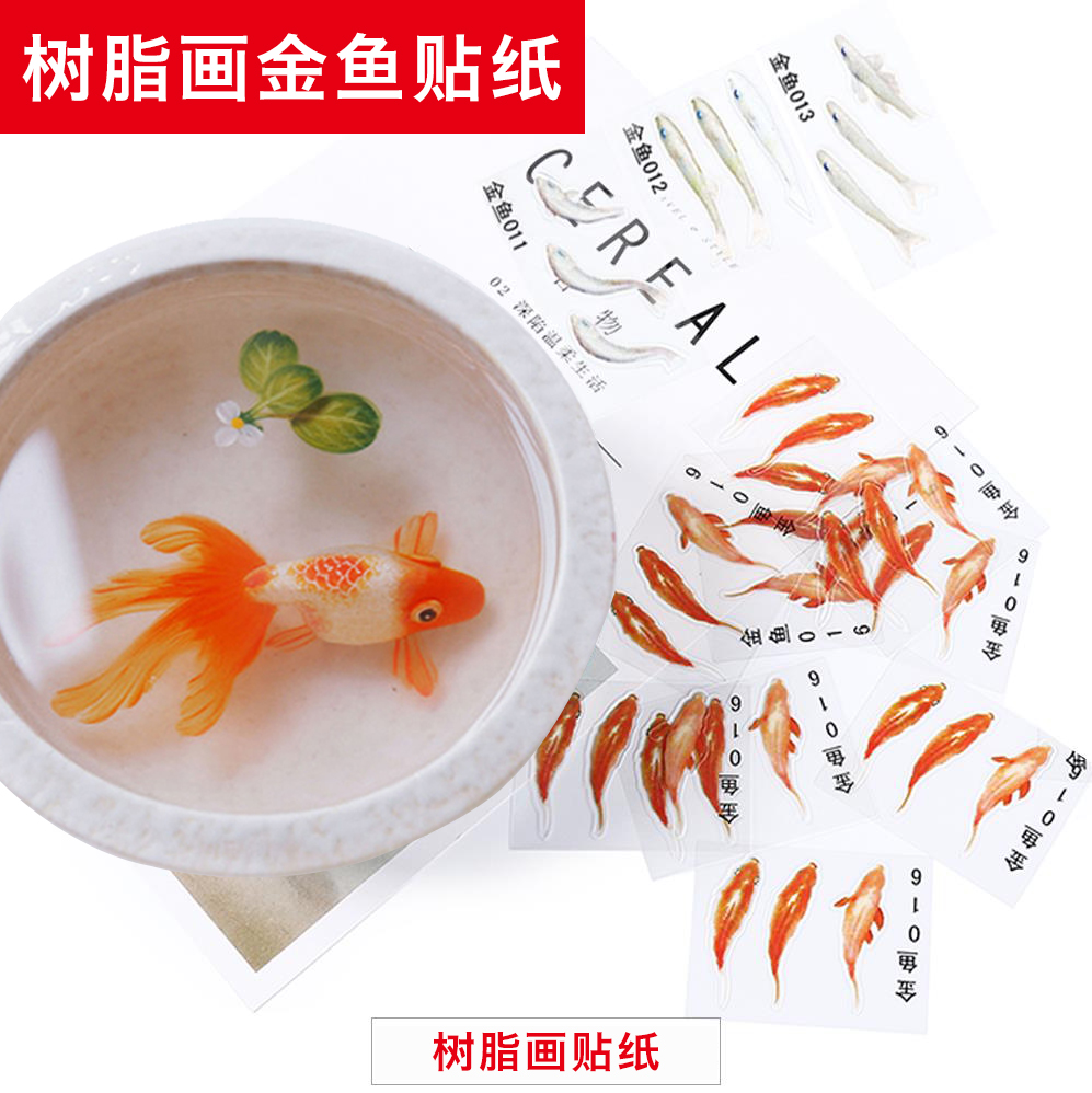 环氧树脂画金鱼贴纸3d树脂画金鱼水晶滴胶立体画金鱼素材贴金鱼画