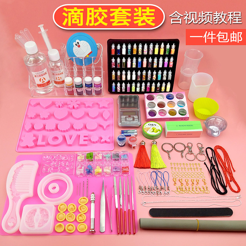 水晶滴胶套装 diy手工饰品材料包 首饰模具 水晶胶干花戒指模包邮