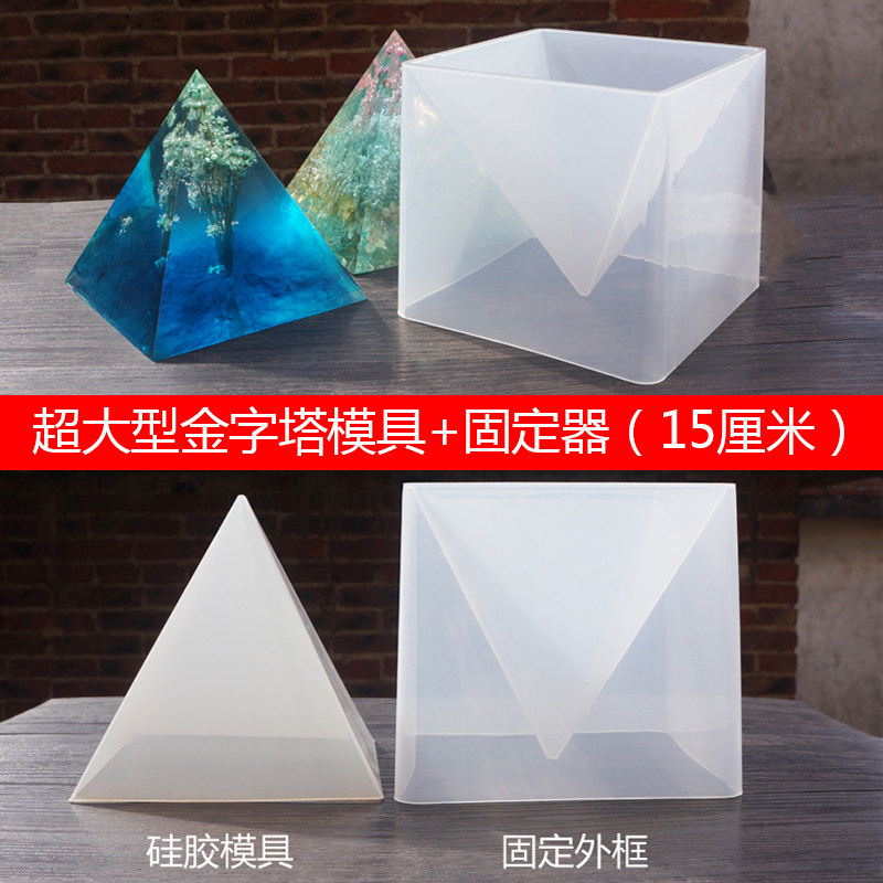 摆件硅胶模具金字塔树脂富山