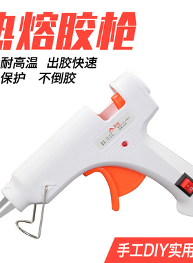 热熔胶枪手工滴胶富山