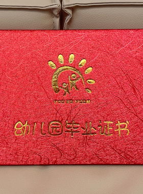 A5烫金红色卡通幼儿园毕业证书外壳粉色纪念册离园证奖状结业证