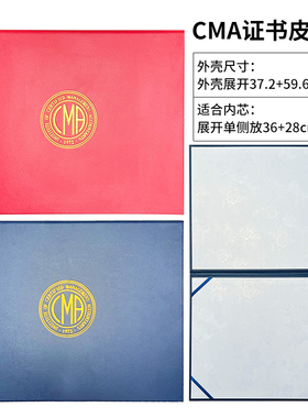CMA注册管理会计师证书封皮IMA证件保护套通用注册会计师资格外壳