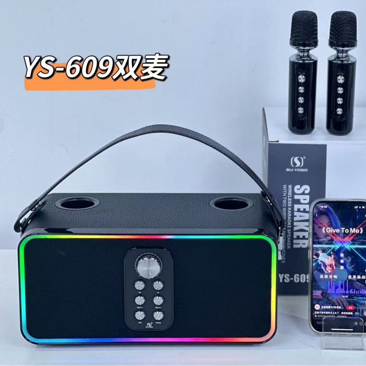 YS-609 双麦炫彩手提户外家用皮纹大功率3600毫安双无线麦K歌音箱