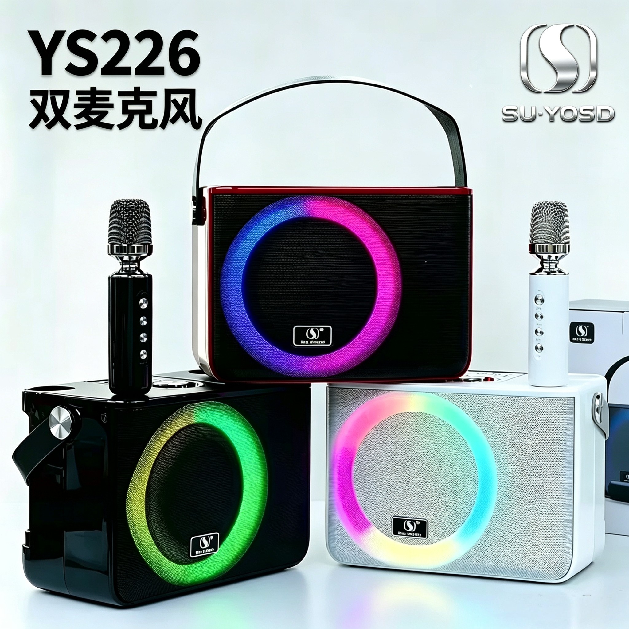 新款手提蓝牙音箱YS226双无线麦克风户外便携RGB插卡音响手机K歌