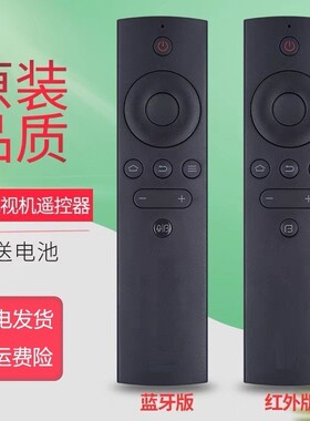 适用BFTV/暴风电视机遥控器通用所有暴风超体红外蓝牙语音遥控器