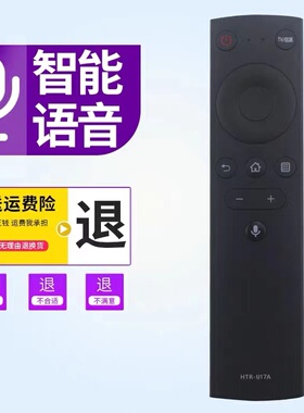 适用于海尔液晶智能电视遥控器HTR-U17A蓝牙语音LU55D31 LU65D31