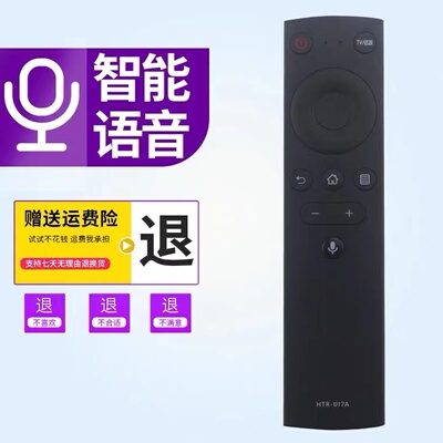 适用海尔液晶智能电视遥控器