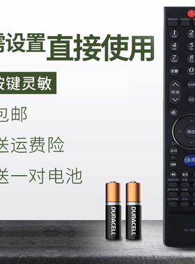 创维遥控器通用液晶电视机型号