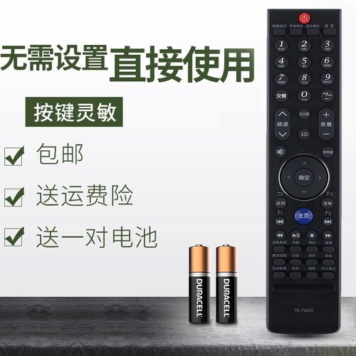 创维遥控器通用液晶电视机型号