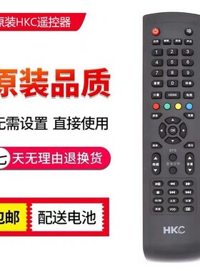 原装HKC惠科液晶电视机遥控器通用22/26/32/42/50寸 网络功能按键