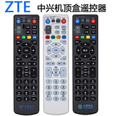 中国移动联通电信ZTE中兴ZXV10 B860A B760EV3网络机顶盒遥控器