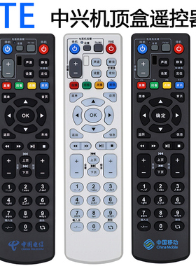 中国移动联通电信ZTE中兴ZXV10-B860A B760EV3网络机顶盒遥控器