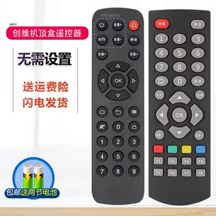 A1C 适用于创维盒子遥控器网络机顶盒原装 Q0105 A1plus A11