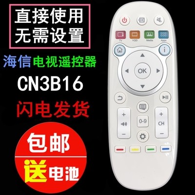 适用于海信电视CN3A16 CN3B16 CN3D16通用 LED32 42 47 55K600X3D