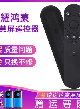 适用于华为鸿蒙智慧屏网络电视机55寸 65寸OSCA-550A蓝牙语音遥控