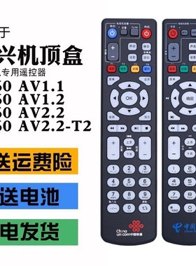 原装中国电信联通中兴B860AV1.1/2.1/2.2/-T2/U/T/M/Y机顶盒遥控