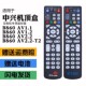 中国电信联通中兴B860AV1.1 2.1 原装 2.2 Y机顶盒遥控