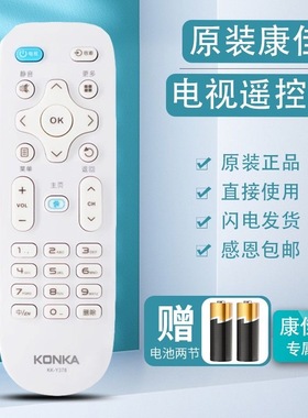 原装康佳电视机遥控器KK-Y378 Y378A LED43K35A LED39K35A 55K35A