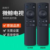 49F 原装 K32 W40 49W whaley微鲸电视遥控器W32H