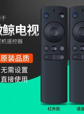 适用whaley微鲸液晶遥控器