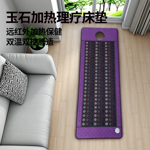加热玉石美容光子床垫双温双控理疗保健家用砭石锗石汗蒸排湿排寒