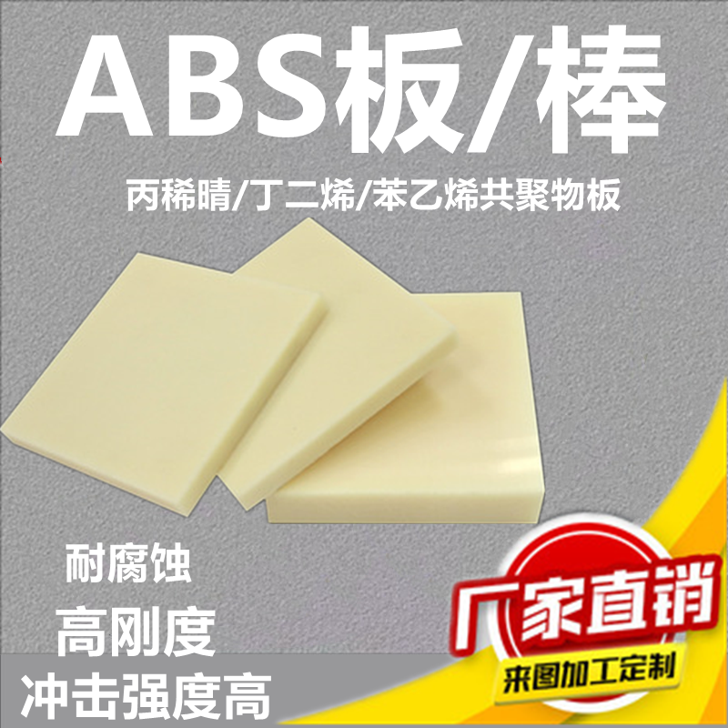 全新料abs板加工黑色abs棒料高分子塑料板耐磨尼龙板材加纤尼龙棒