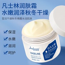 菁纯秘密白凡士林保湿润肤霜身体乳秋冬补水润肤面霜