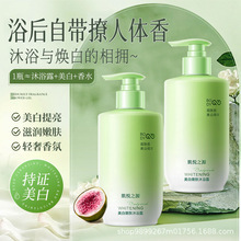 肌悦之源沐浴露美白提亮烟酰胺