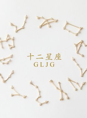 diy包金星座手作风项链吊坠