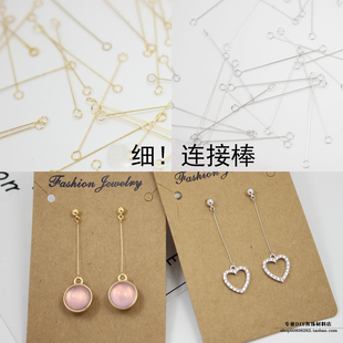 细0.3mm双头九字钢针耳饰diy配件材料九字针连接棒