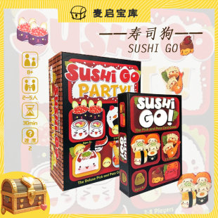 party 寿司go家庭亲子休闲游戏儿童 寿司狗派对桌游卡牌sushi