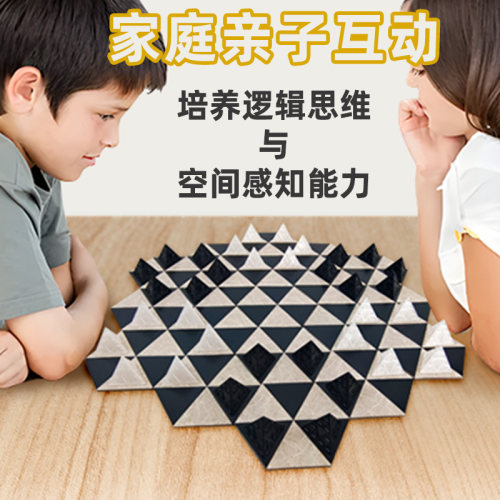 金字塔Coerceo桌游儿童逻辑思维玩具益智棋盘游戏拉丁围棋门萨棋
