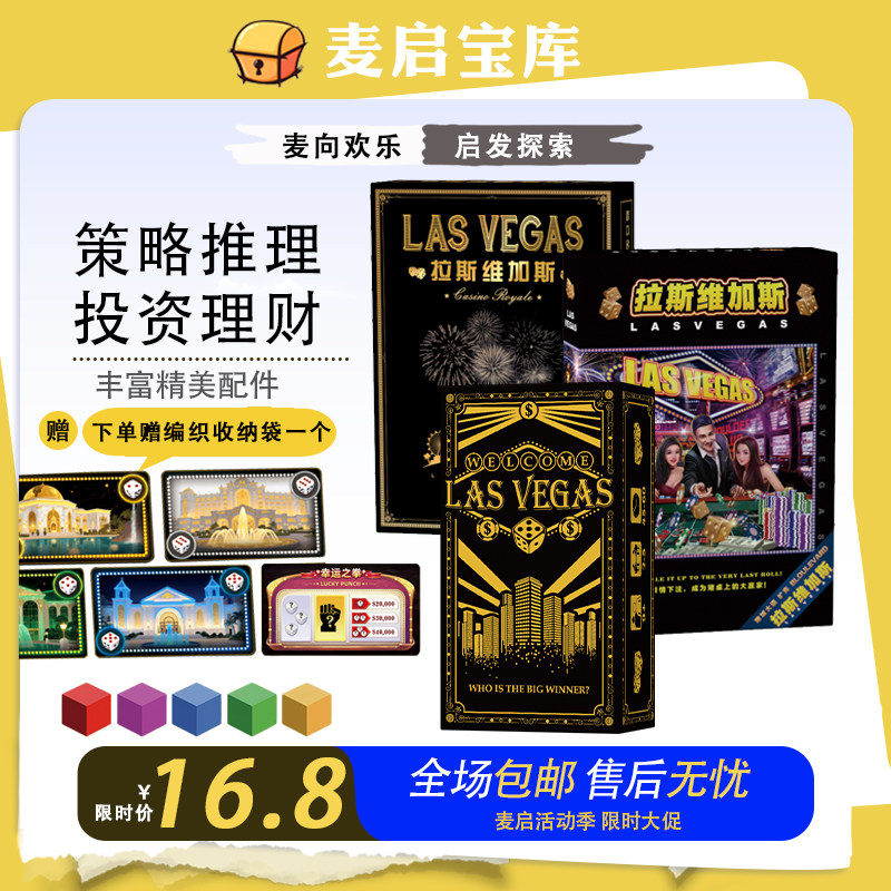 拉斯维加斯桌游正品桌游卡牌赌狗聚会游戏皇家1-8多人休闲娱乐成