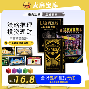 拉斯维加斯桌游正品桌游卡牌赌狗聚会游戏皇家1-8多人休闲娱乐成